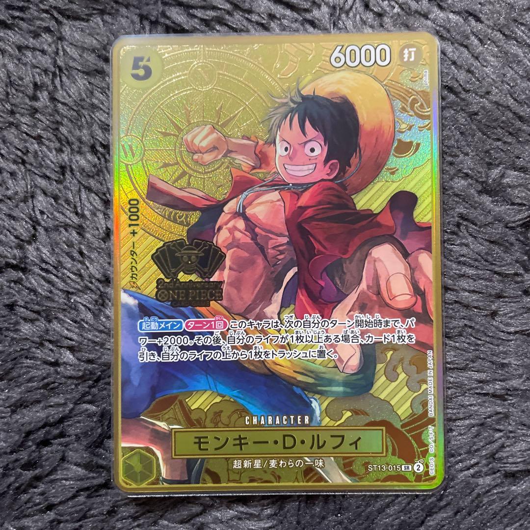 ルフィ　エース　サボ　：2nd ANNIVERSARY SET SR