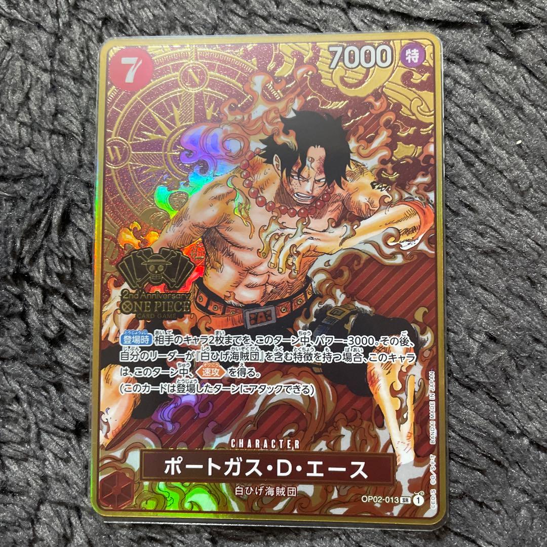 ルフィ　エース　サボ　：2nd ANNIVERSARY SET SR