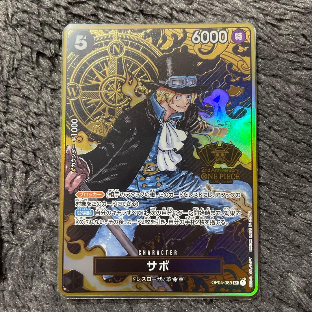 ルフィ　エース　サボ　：2nd ANNIVERSARY SET SR