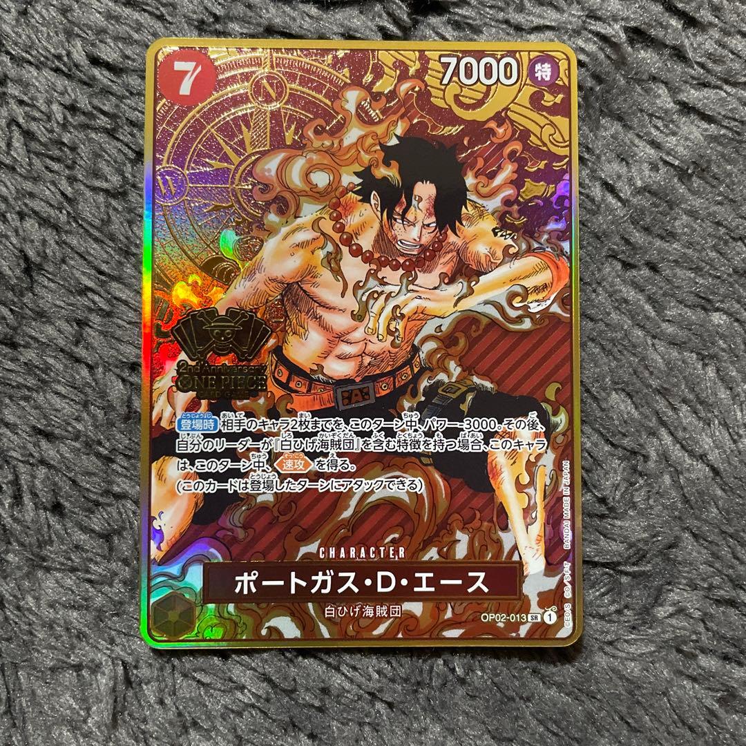 ルフィ　エース　サボ　：2nd ANNIVERSARY SET SR