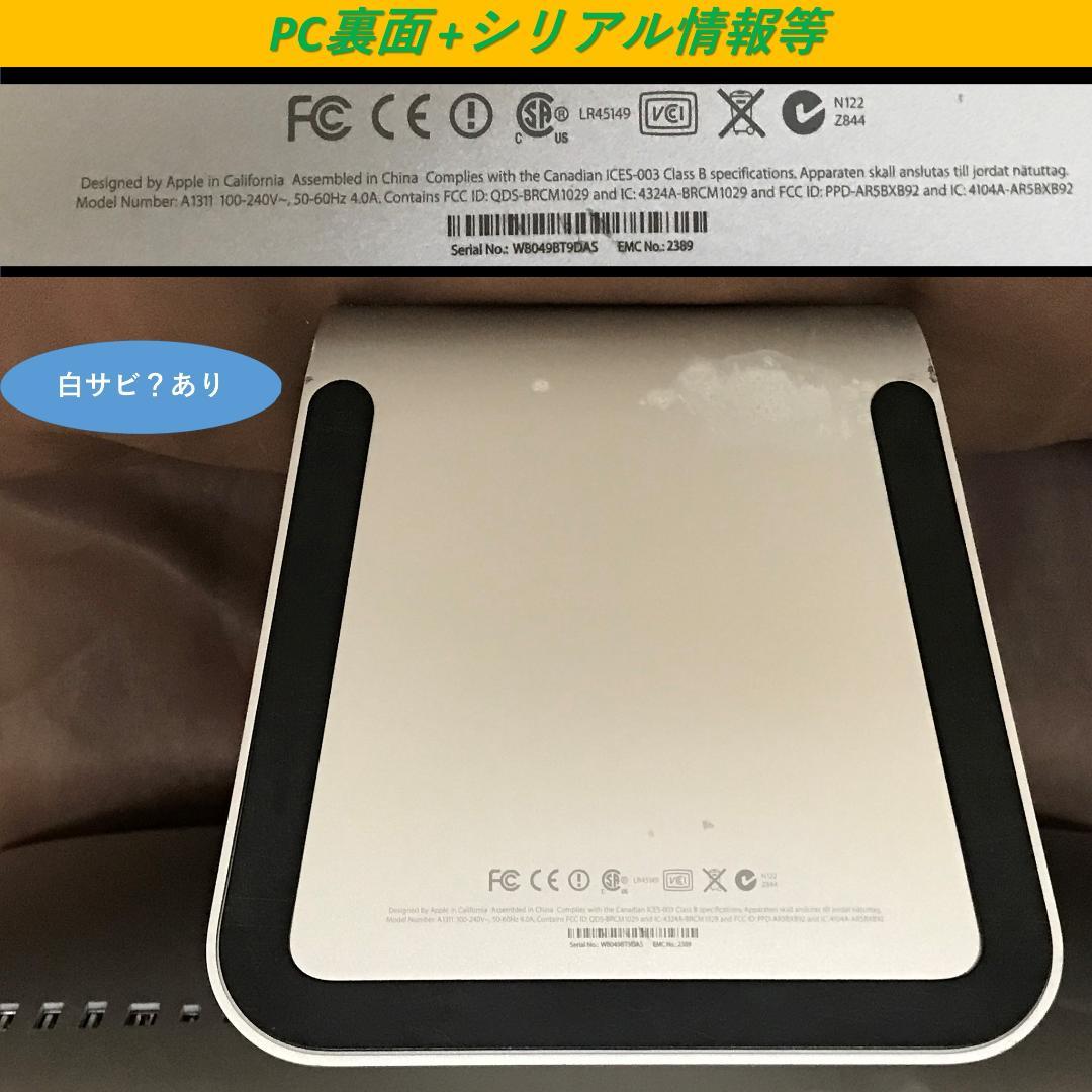 iMac mid 2010 i7 メモリ16G SSD480GB 21.5インチ