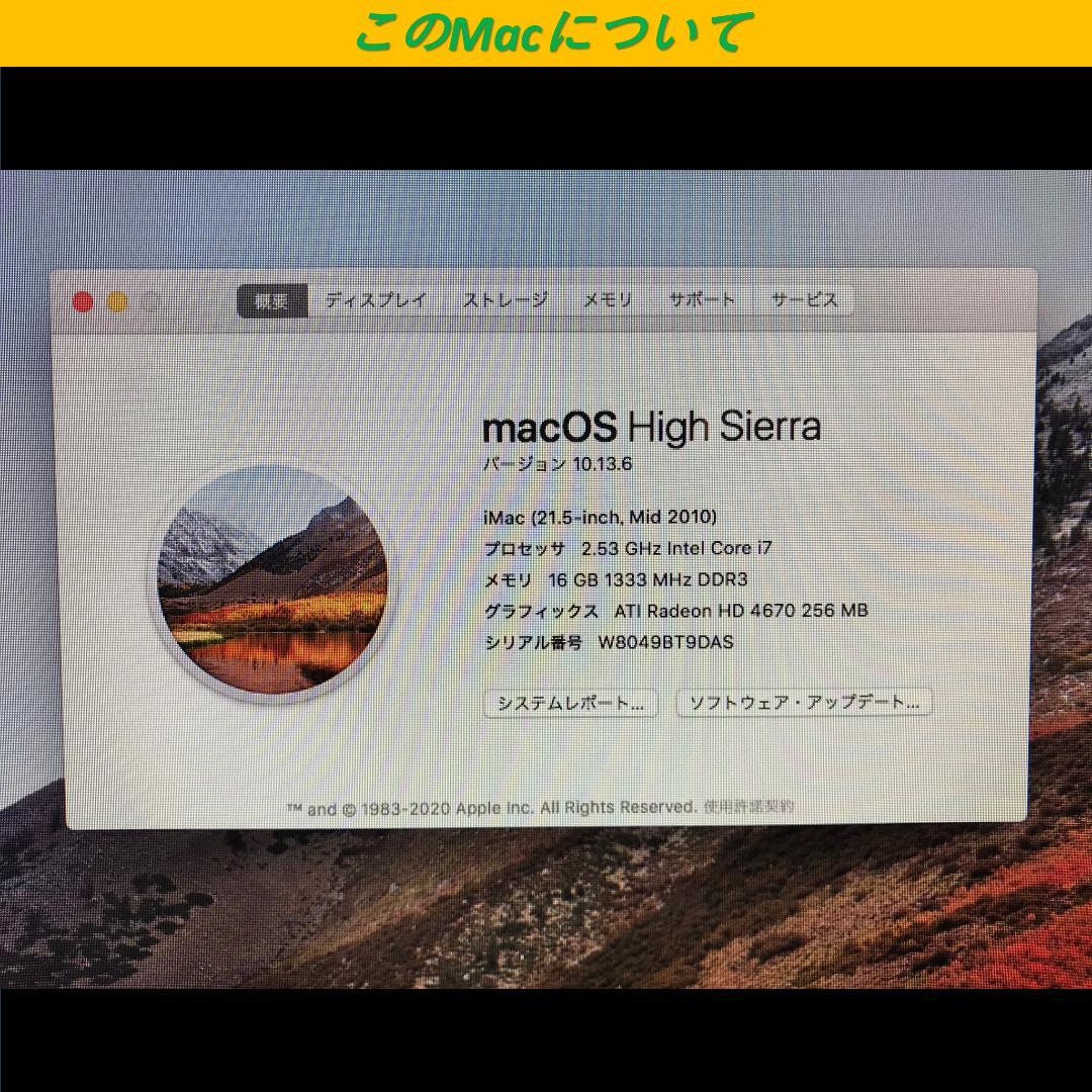 iMac mid 2010 i7 メモリ16G SSD480GB 21.5インチ