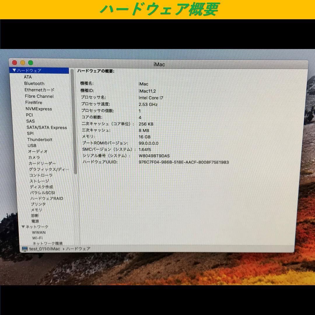 iMac mid 2010 i7 メモリ16G SSD480GB 21.5インチ