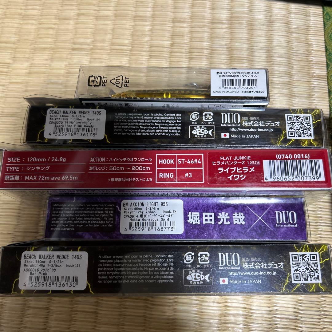 ハードルアーセット 10本　値下げ中