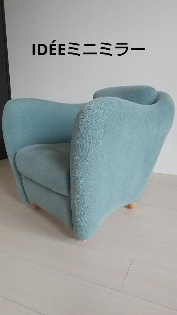 IDÉEイデー ミニミラーチェアー