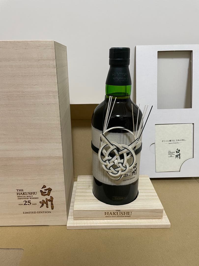サントリー　白州 25年 リミテッドエディション