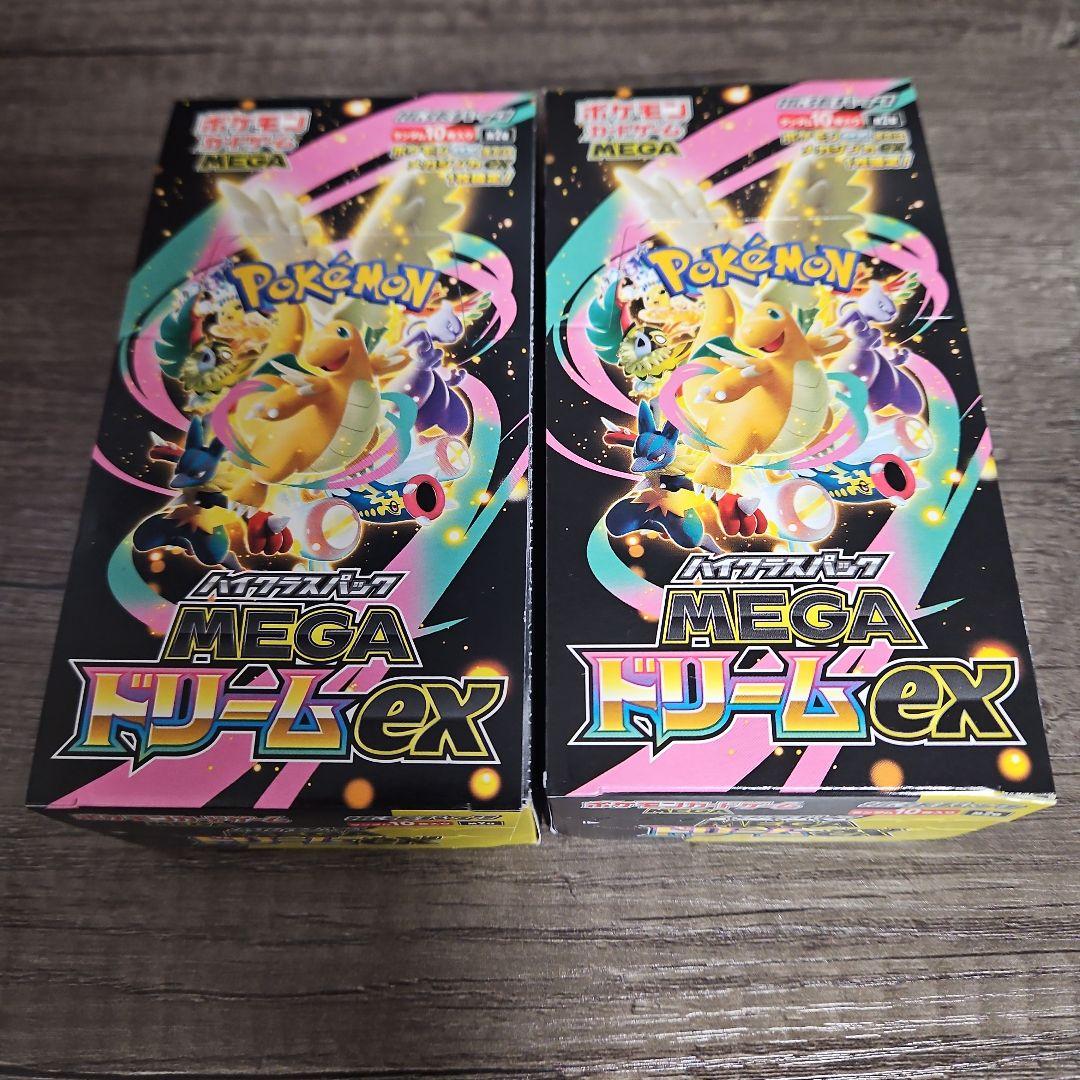 メガドリームex 2box シュリンクなし　ペリペリあり
