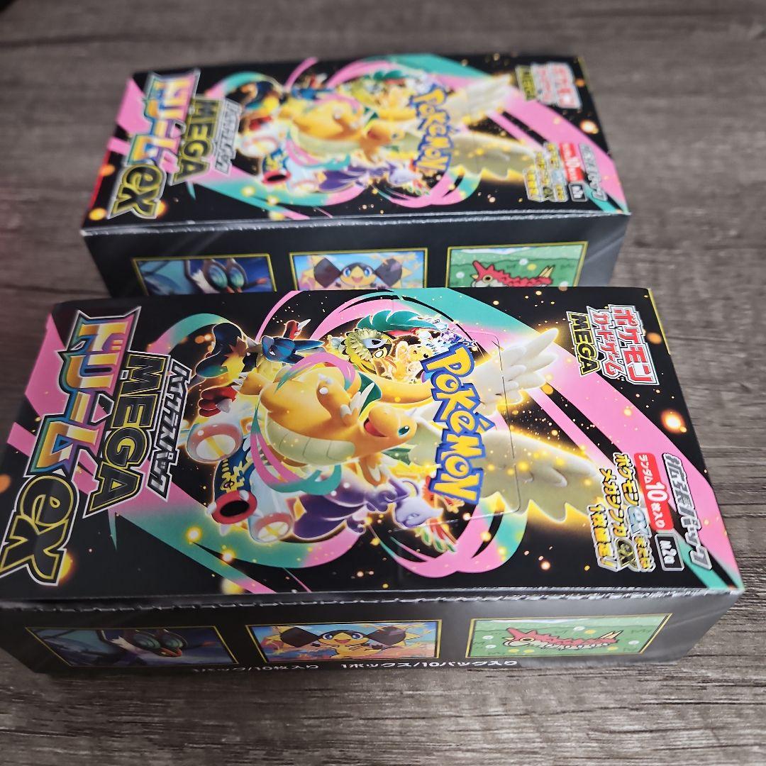 メガドリームex 2box シュリンクなし　ペリペリあり