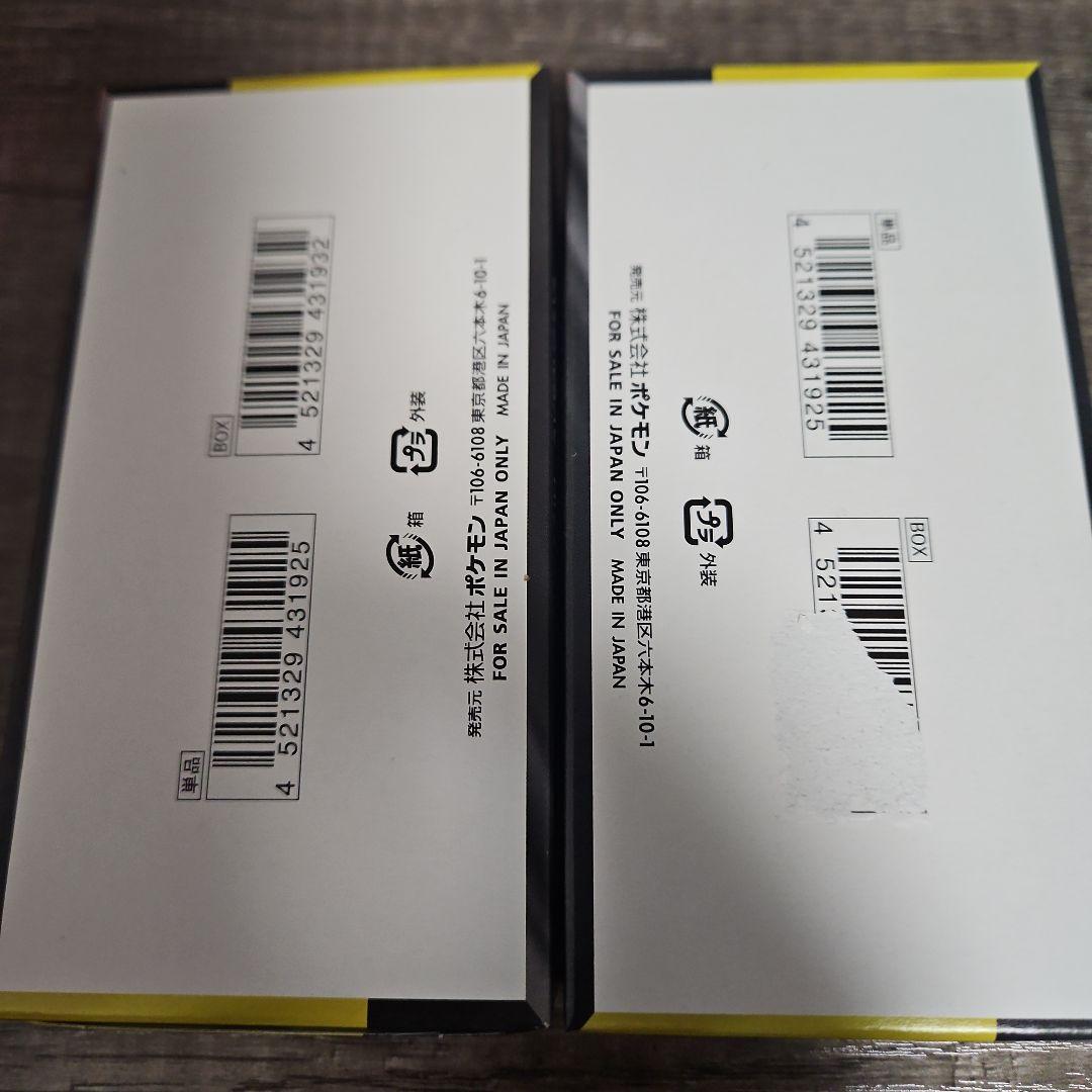 メガドリームex 2box シュリンクなし　ペリペリあり