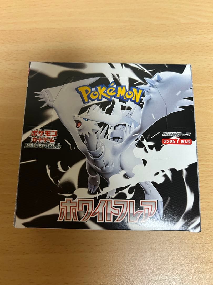 ポケモンカードゲーム ホワイトフレア 未開封 シュリンク無し、ぺりぺり有
