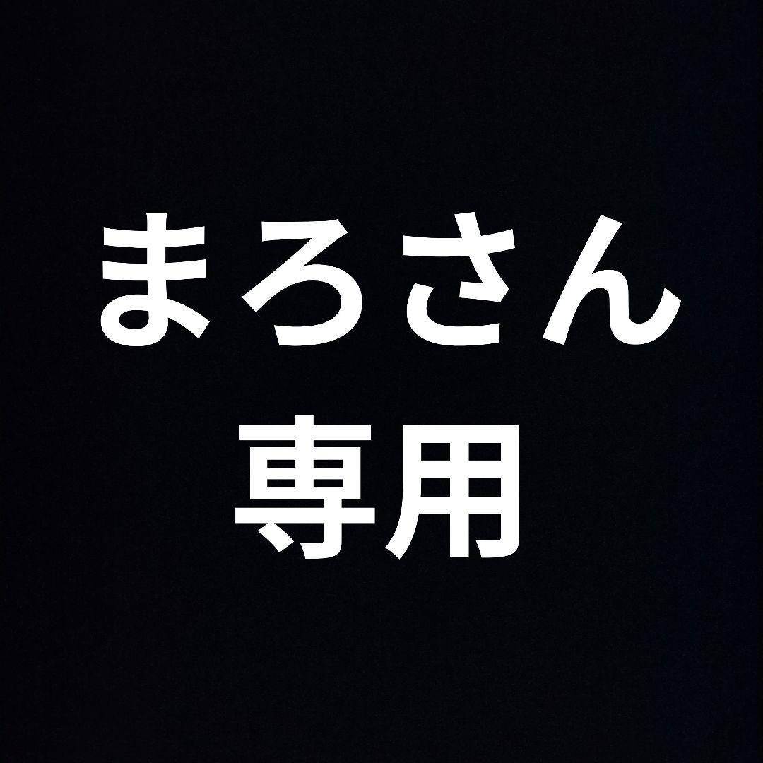 まろさん専用トレーディングカード
