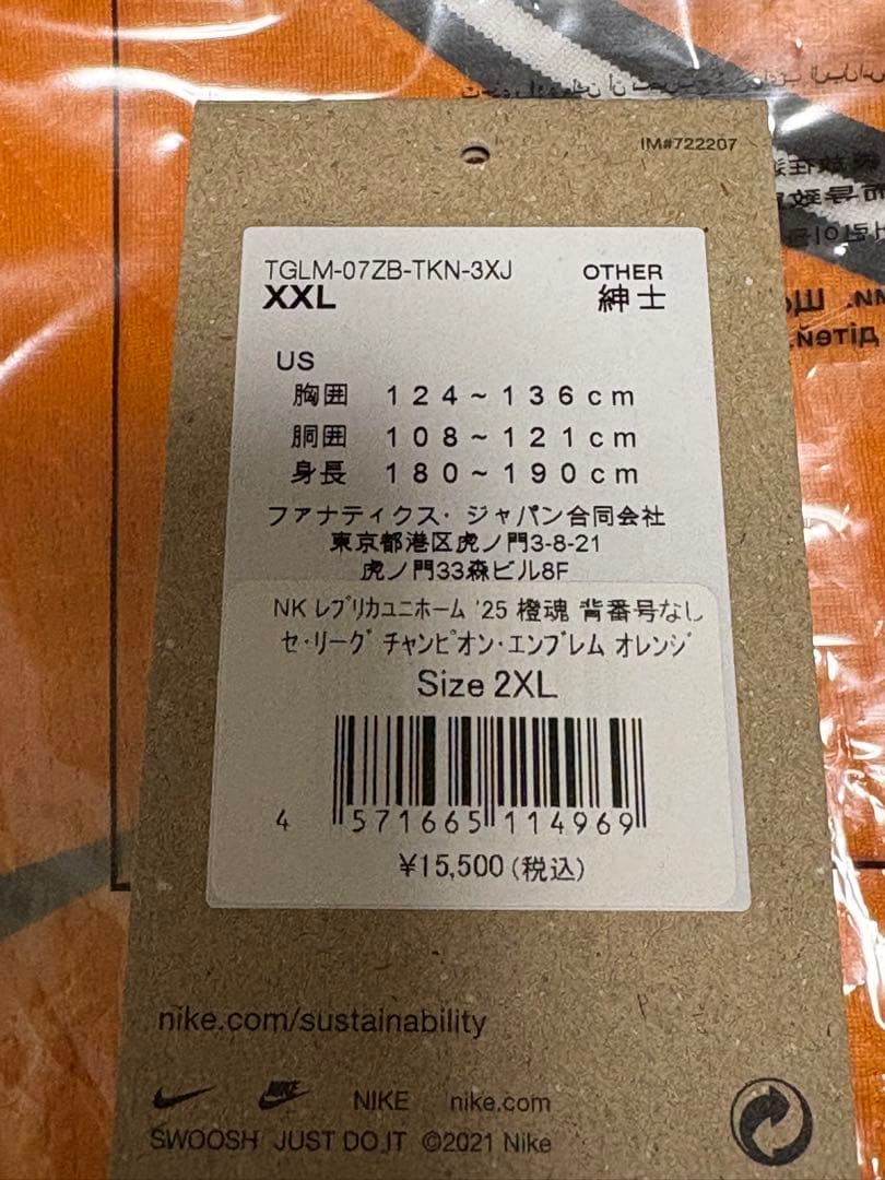 ジャイアンツ　ナイキ　橙魂　チャンピオンエンブレム　レプリカ　ユニホーム　2XL