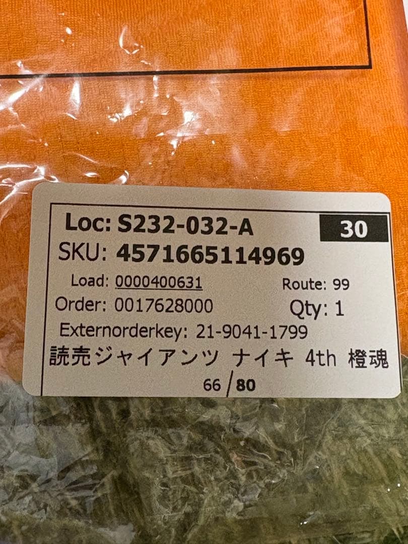 ジャイアンツ　ナイキ　橙魂　チャンピオンエンブレム　レプリカ　ユニホーム　2XL