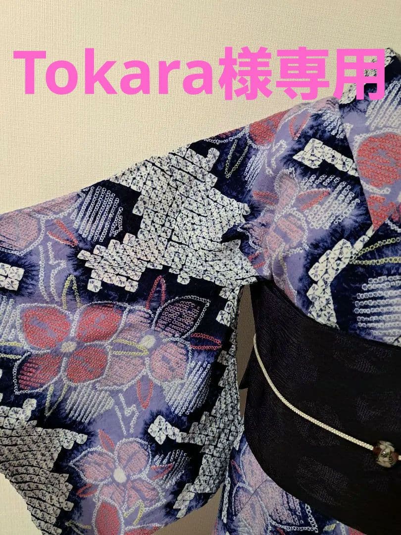 Tokara✩.*˚絞り浴衣 有松絞り 【超美品】しぼ良好