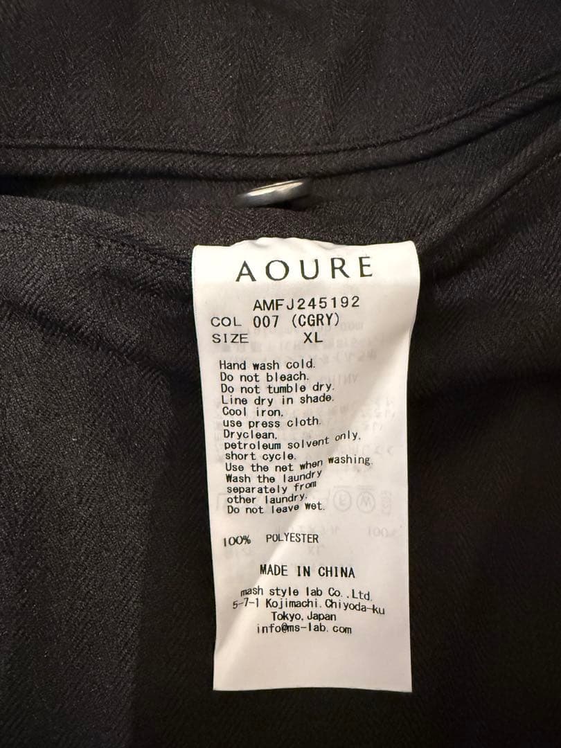 【極美品】　AOURE アウール　セットアップ　上下セット　チャコールグレー