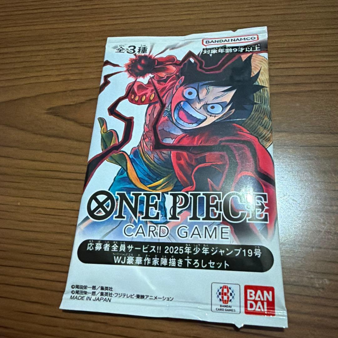 ONE PIECE CARD 応募者全員サービス　2025年19号　未
