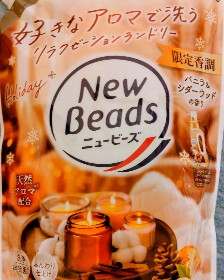 ニュービーズ　バニラ＆シダーウッド♪限定香調品♪（900g）１５袋