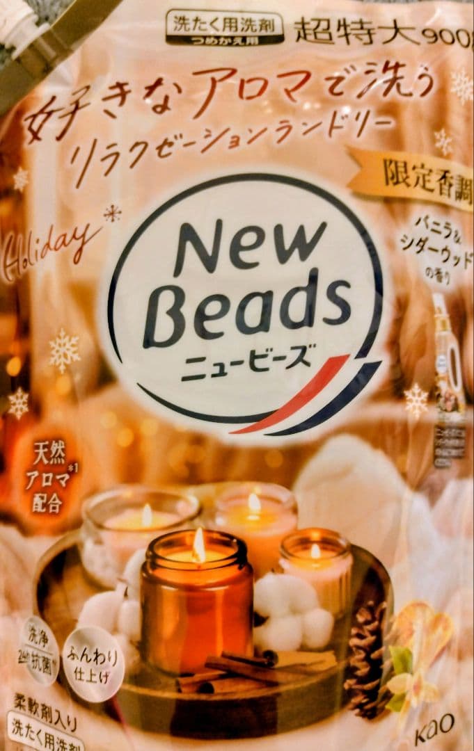 ニュービーズ　バニラ＆シダーウッド♪限定香調品♪（900g）１５袋