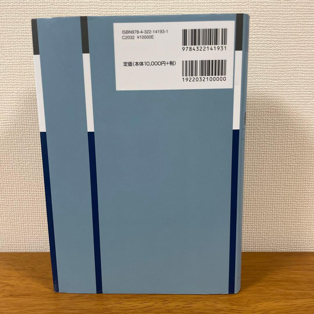 詳解保険業法 第2版　吉田和央