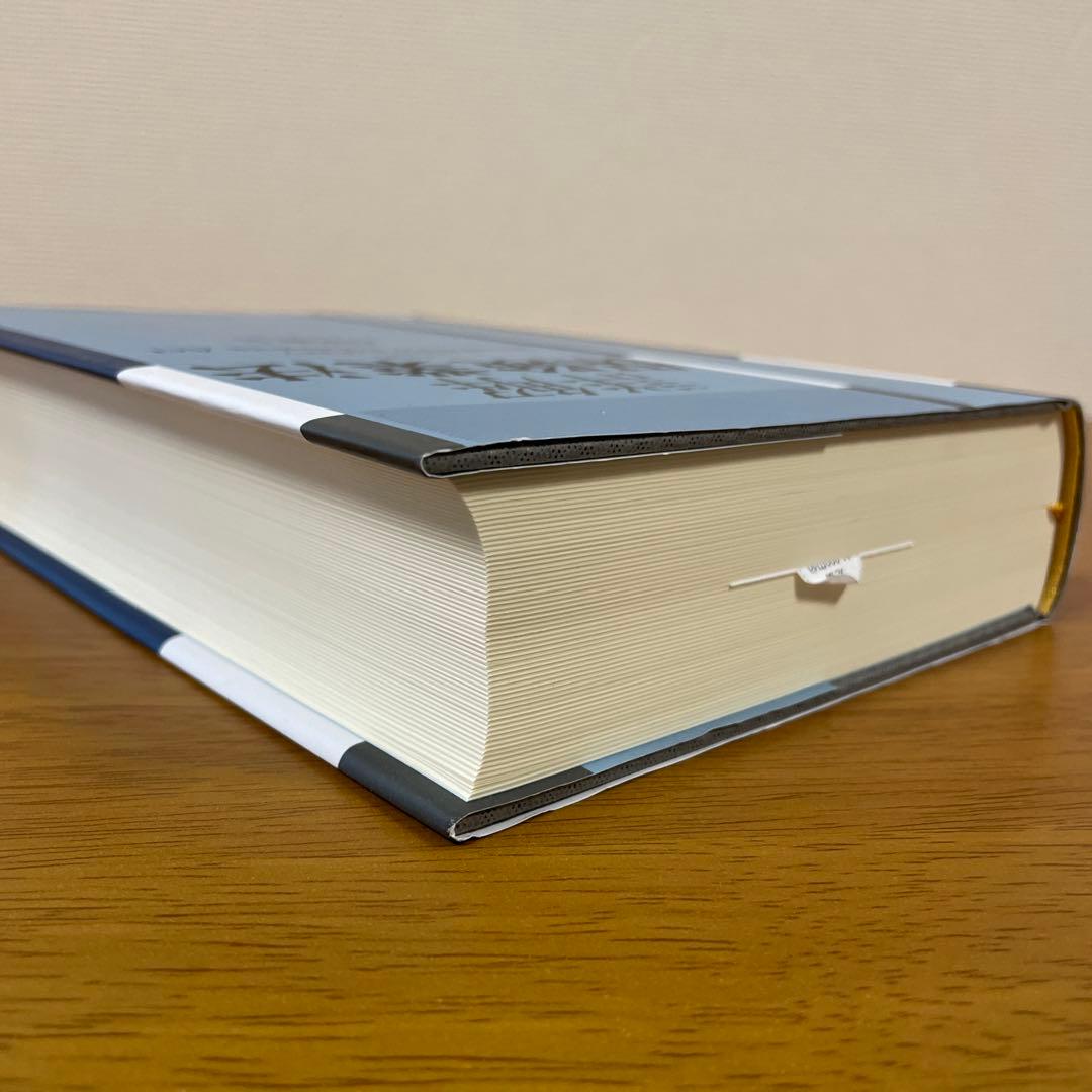 詳解保険業法 第2版　吉田和央