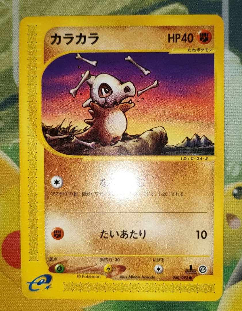 カードe　カラカラ　ガラガラ　3枚セット