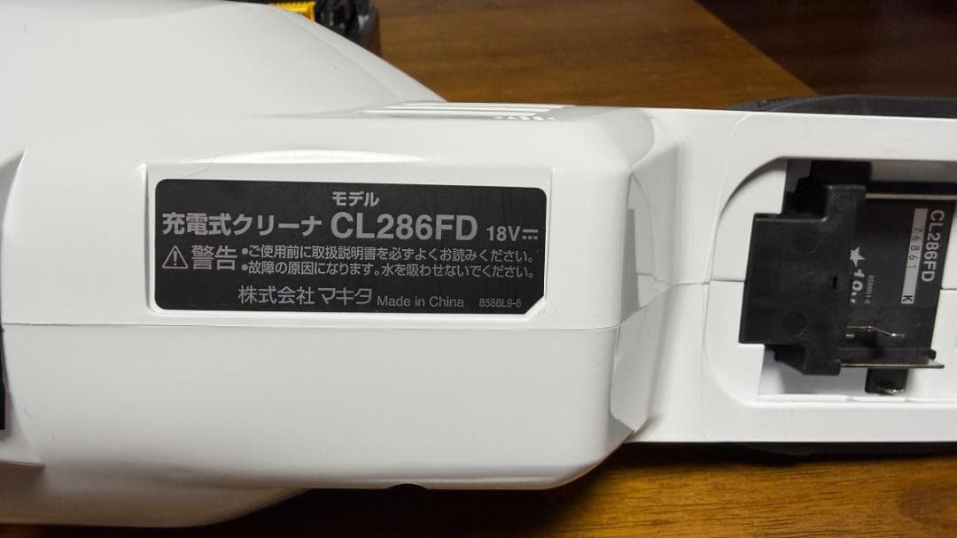 掃除機・クリーナー Makita CL286FDZW