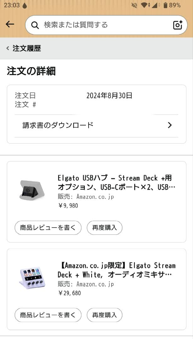 【最終値下】STREAM DECK+ ホワイト、Elgato USBハブセット