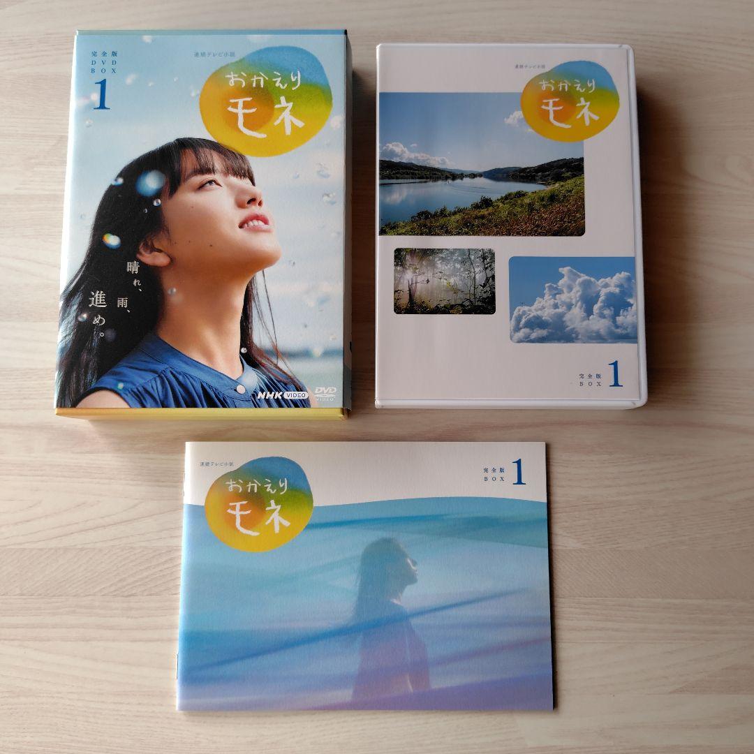 連続テレビ小説 おかえりモネ 完全版 DVD BOX　〈12枚組〉