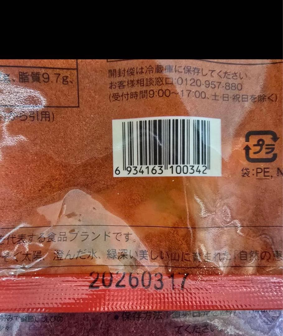 【清浄園】チョンジョンウォン　唐辛子粉 調味用500ｇ