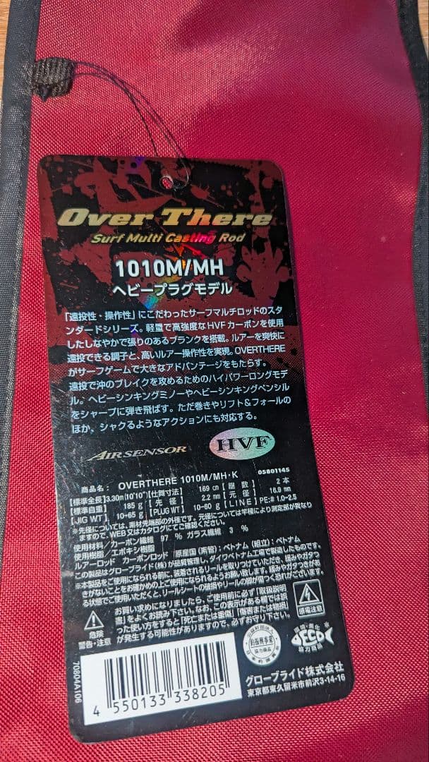 24オーバーゼア　1010m/mh　K