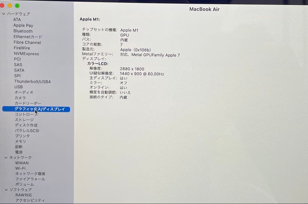 美品 MacBook Air M1チップ 充電数63回『容量94％』