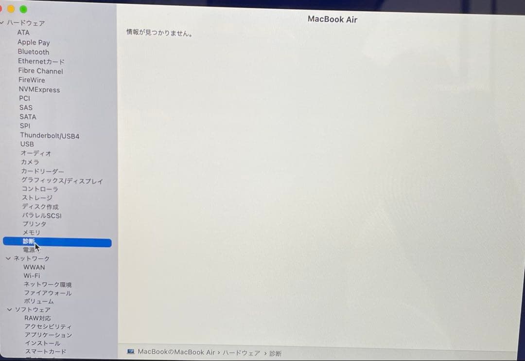 美品 MacBook Air M1チップ 充電数63回『容量94％』