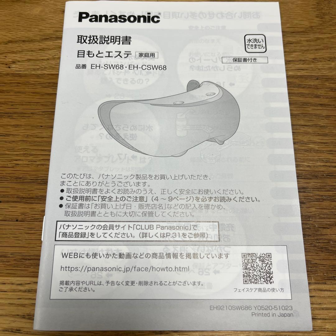 ボディ・フェイスケア Panasonic EH-SW68-N GOLD