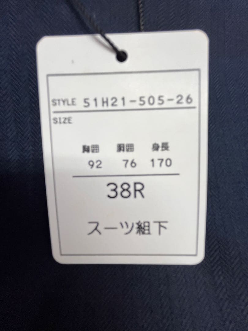 新品　BLACK LABEL スーツ（ジャケット・ベスト・パンツ）　サイズ38R
