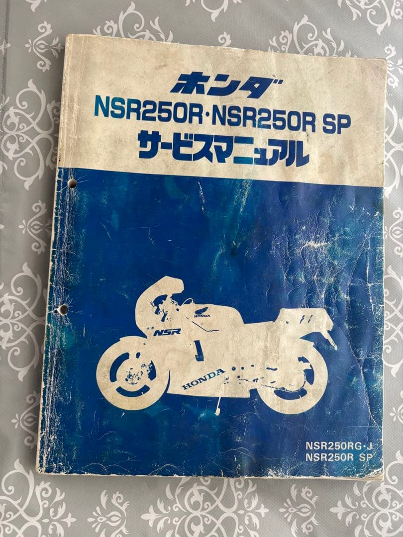 HONDA NSR250R SP サービスマニュアル MC16 88