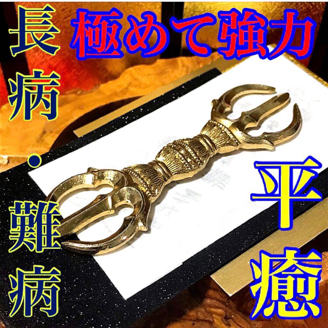 秘符(n.♡)病気　難病　長病　精神疾患　悪霊退散　護符　霊符　お守り