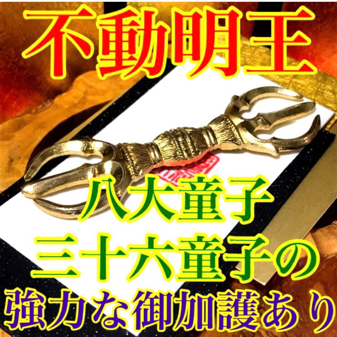 秘符(n.♡)病気　難病　長病　精神疾患　悪霊退散　護符　霊符　お守り