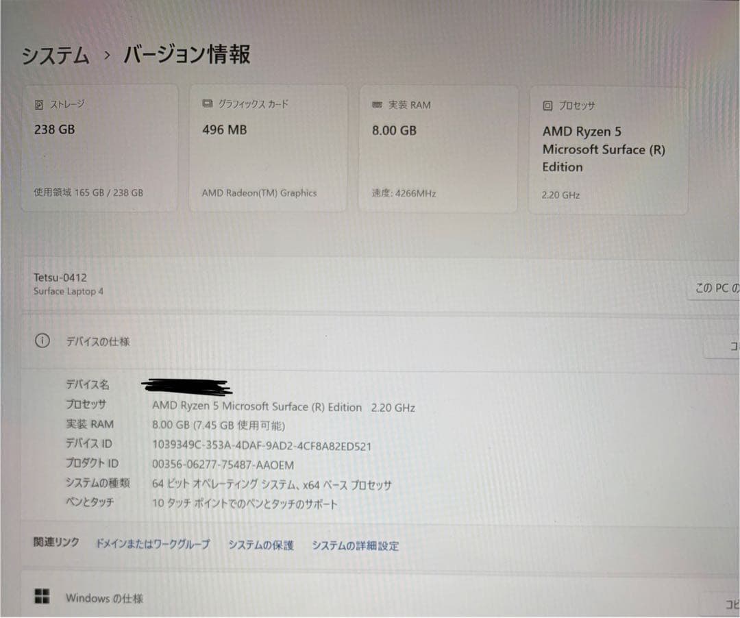 Microsoft Surface Laptop4 プラチナ