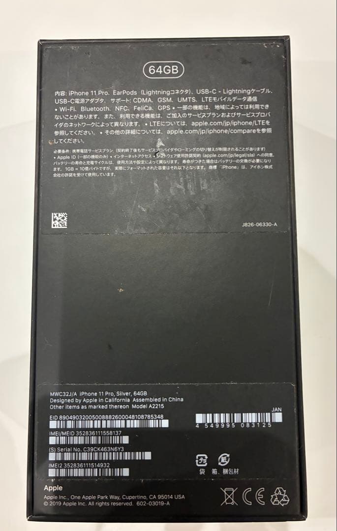 Apple iPhone 11 Pro シルバー ケース付き