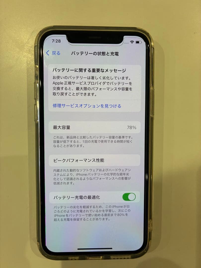Apple iPhone 11 Pro シルバー ケース付き