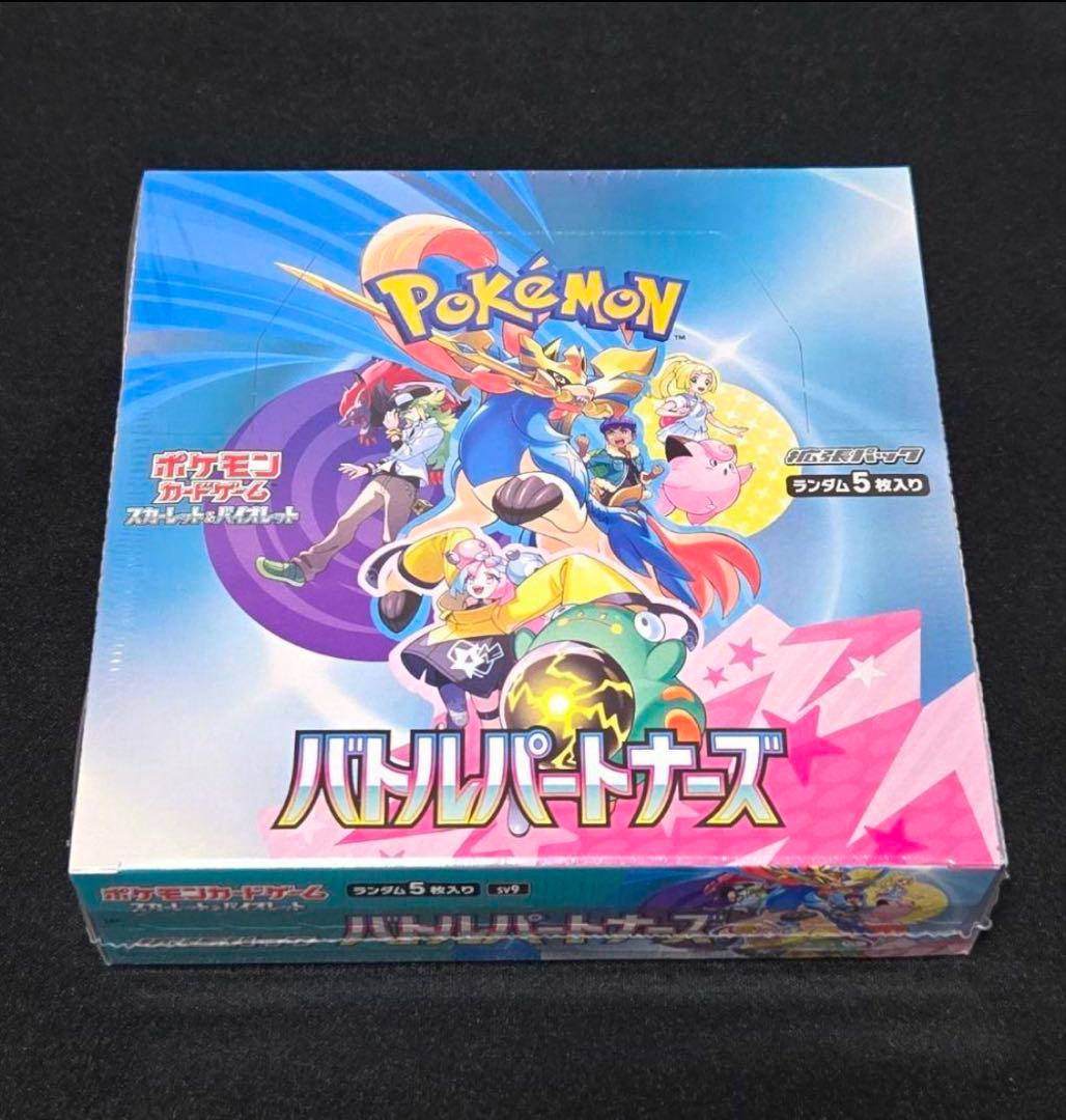 【初版20%OFF】バトルパートナーズ1BOX