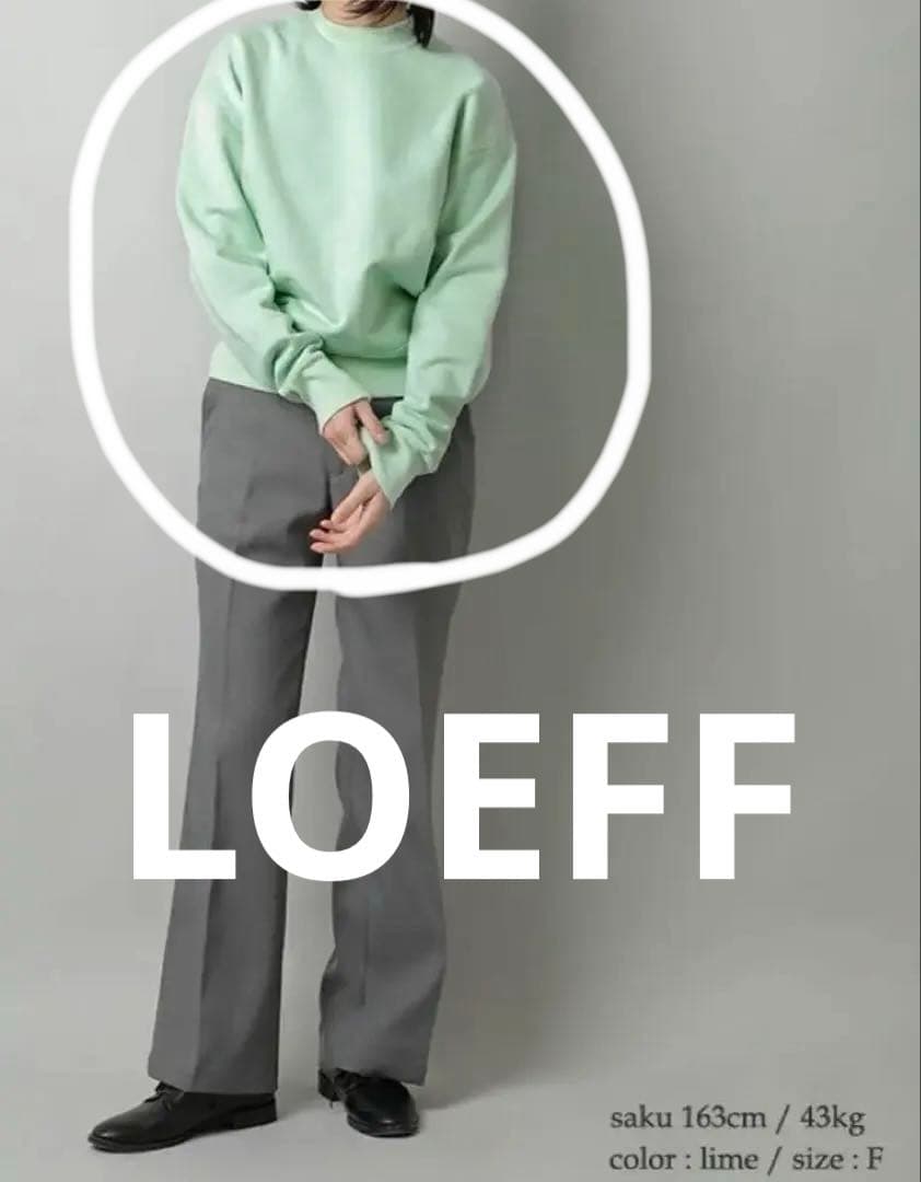 LOEFF コットン スウェット Fサイズ