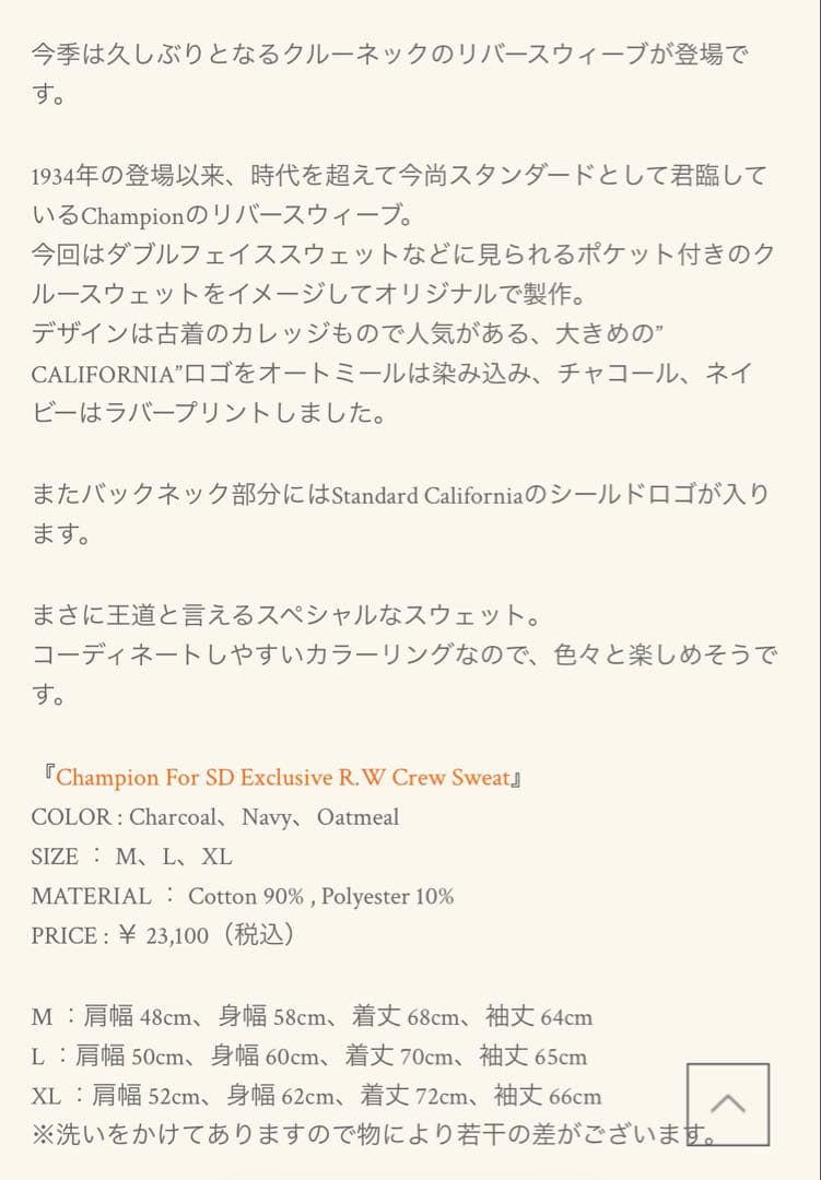 Champion スタンダードカリフォルニア スウェット　XL