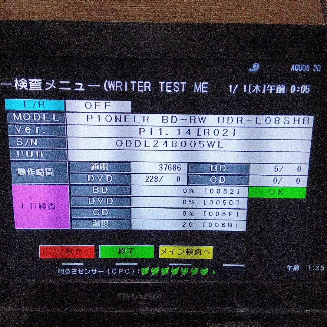 SHARP AQUOS BD-T1700 HDDは新品3TB増量交換第5弾