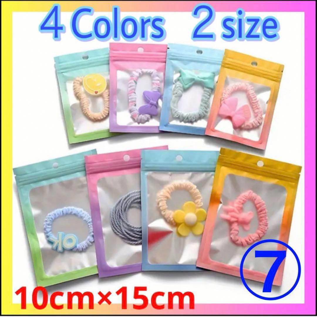 可愛い ラッピング　ジップロックタイプ⑤〜⑧ 642枚