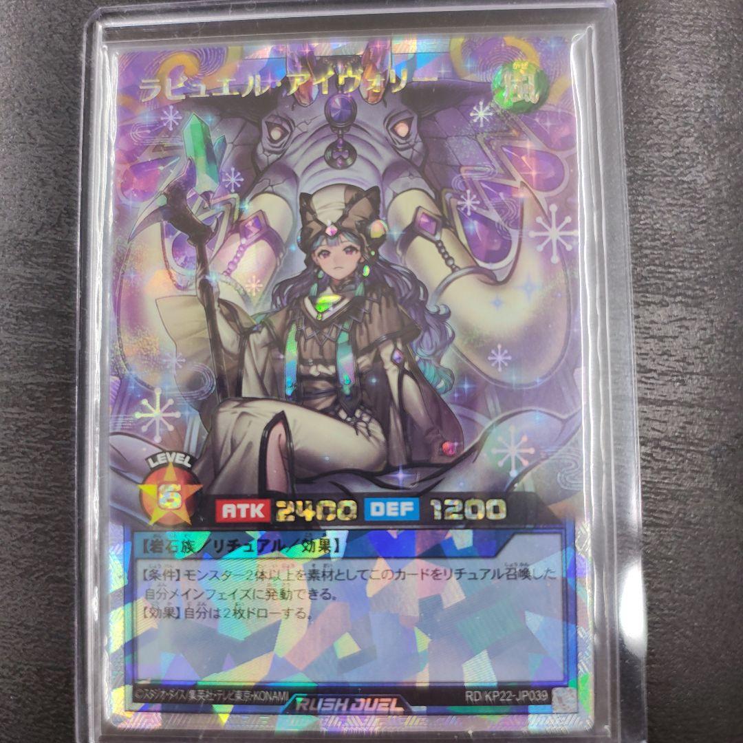 ラビュエルアイヴォリー　絵違い