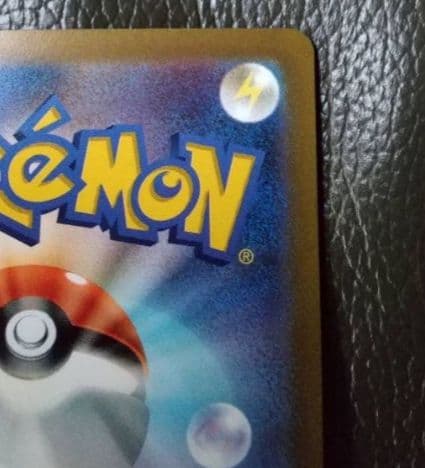 ナンジャモ　SAR 美品