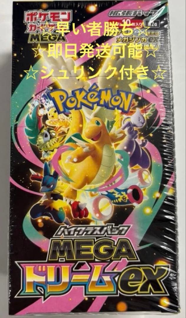 ポケモンカードゲーム MEGA ドリームEX BOX新品未開封シュリンク付き