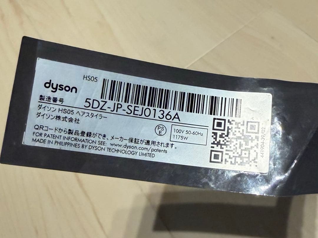 ダイソン　エアラップ　マルチスタイラー