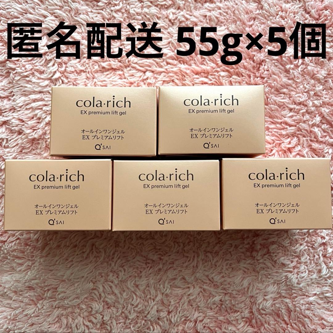 【5個セット】コラリッチ EXプレミアムリフト　オールインワンジェルクリーム